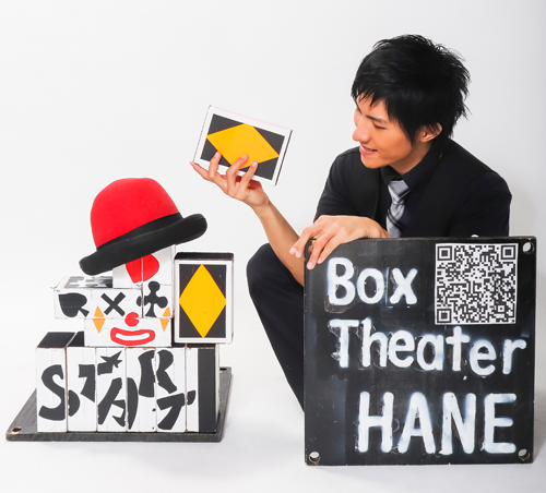 Box Theater HANE